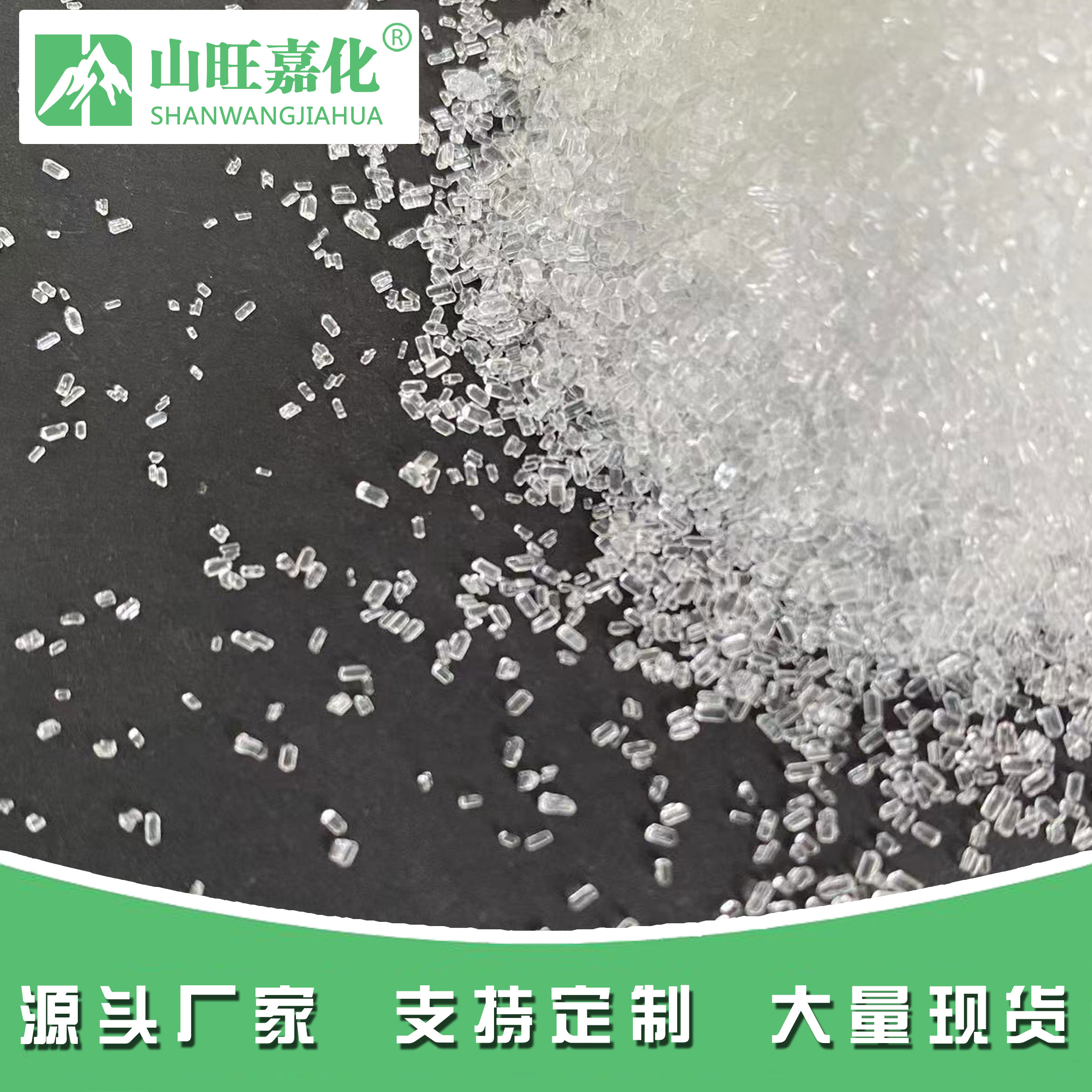 小晶體硫酸鎂