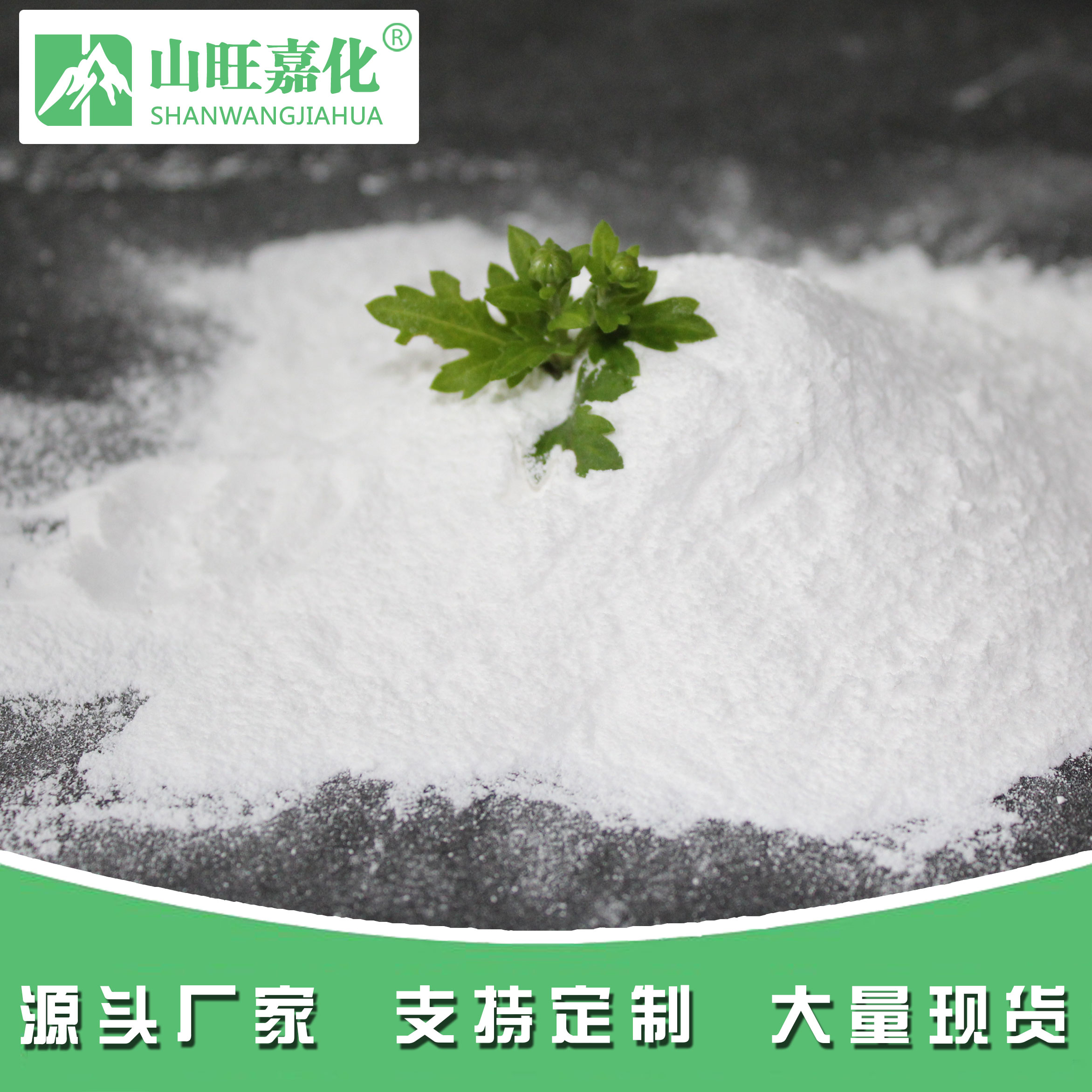 一水硫酸鎂