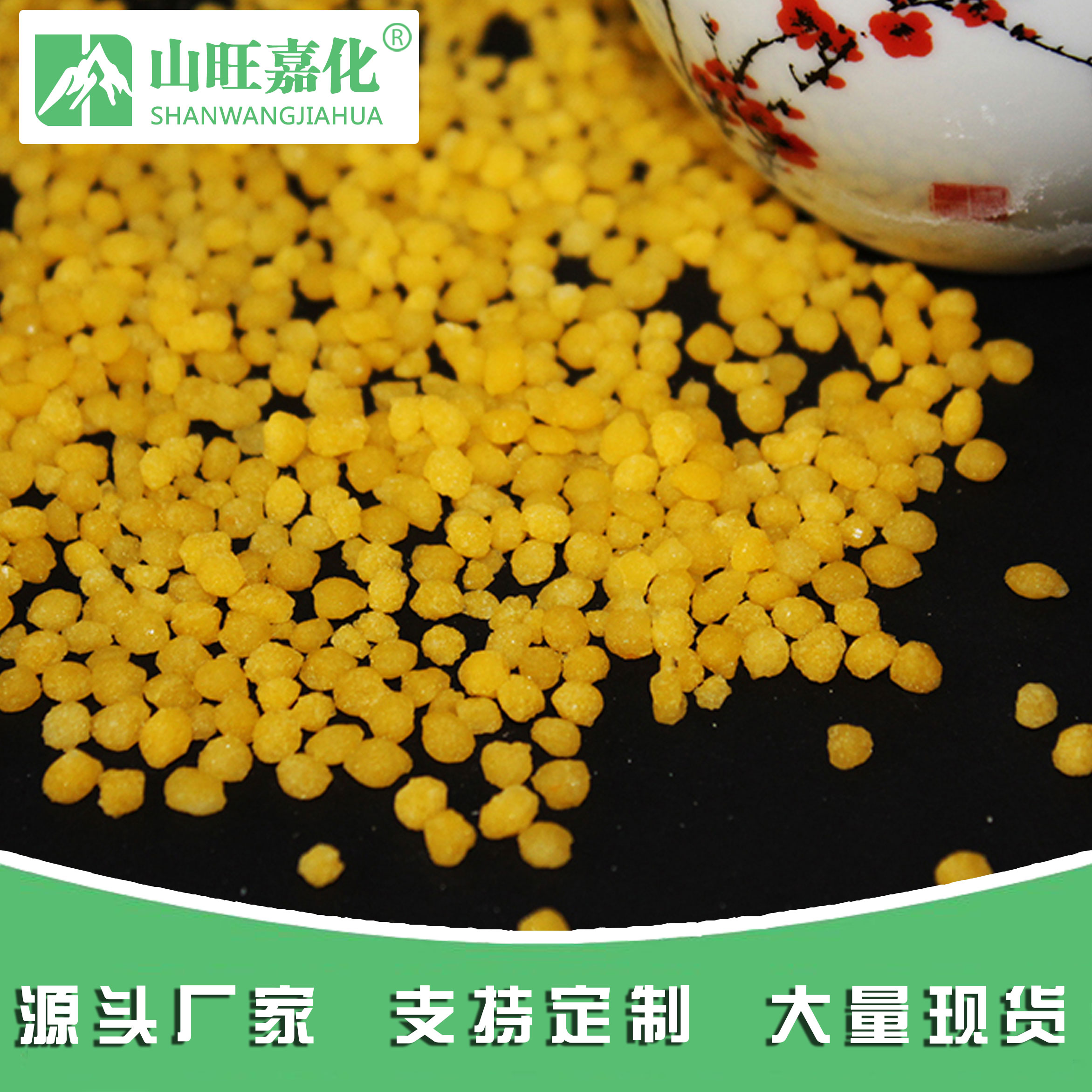 黃色顆粒硫酸鎂