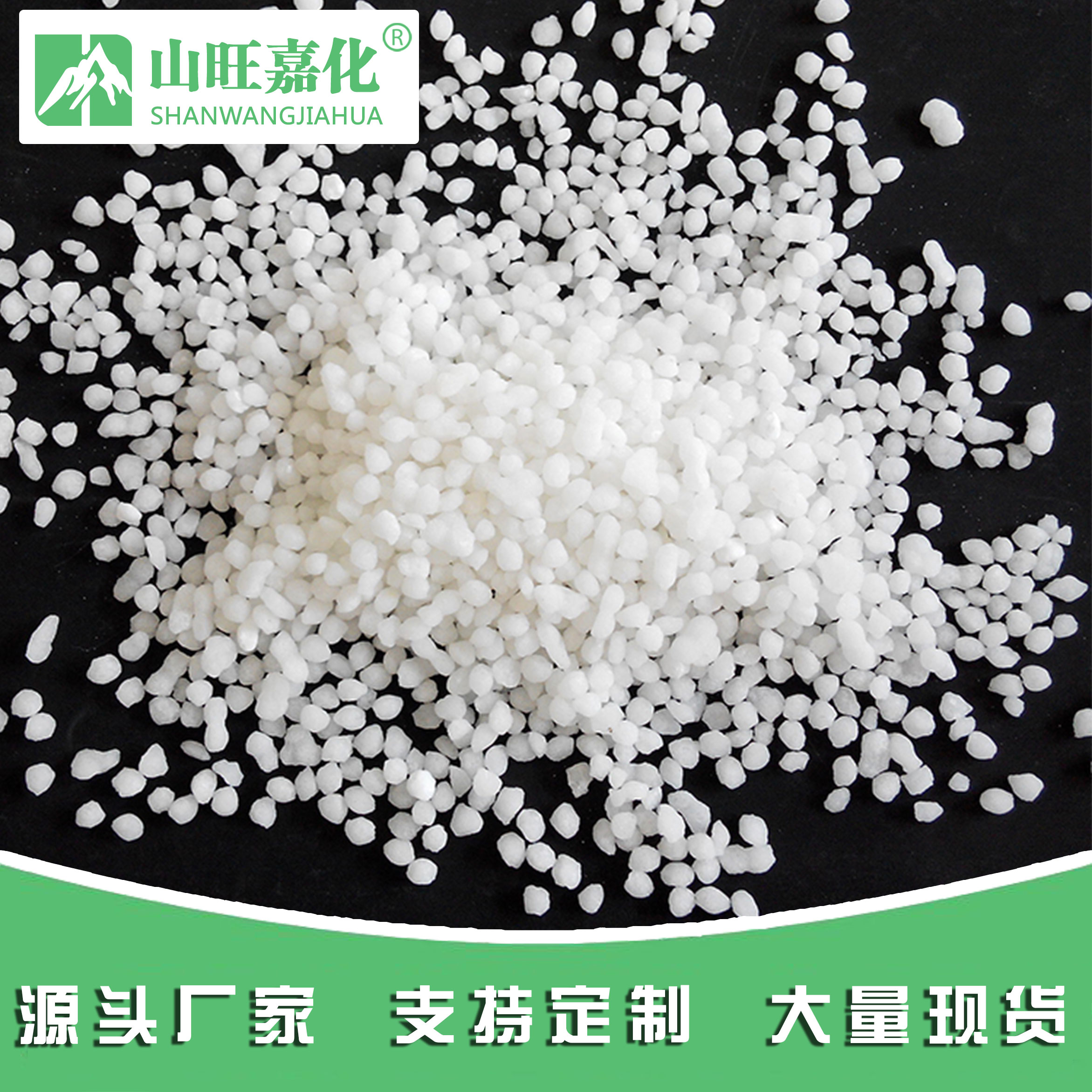 白色顆粒硫酸鎂
