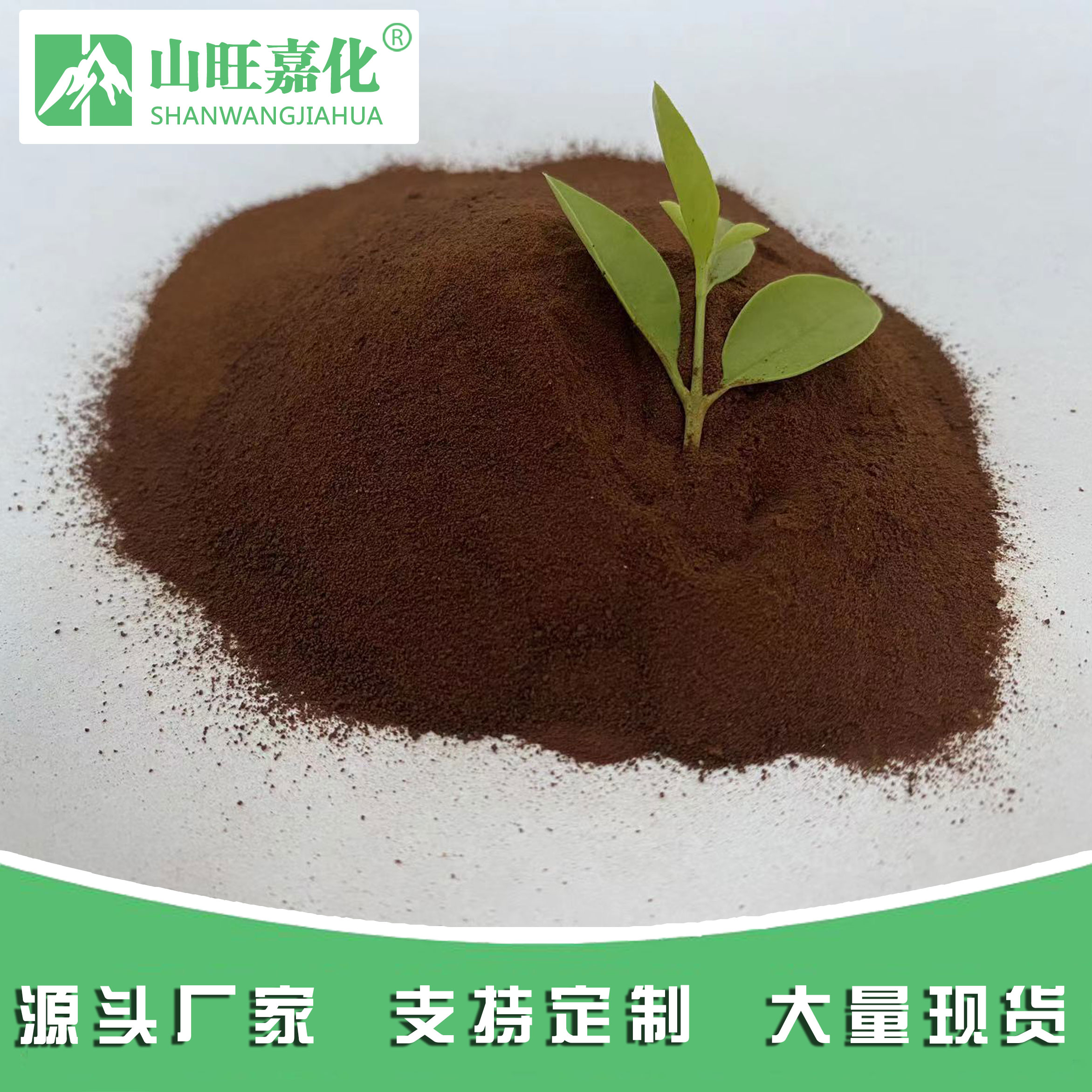 黃腐酸鉀原粉