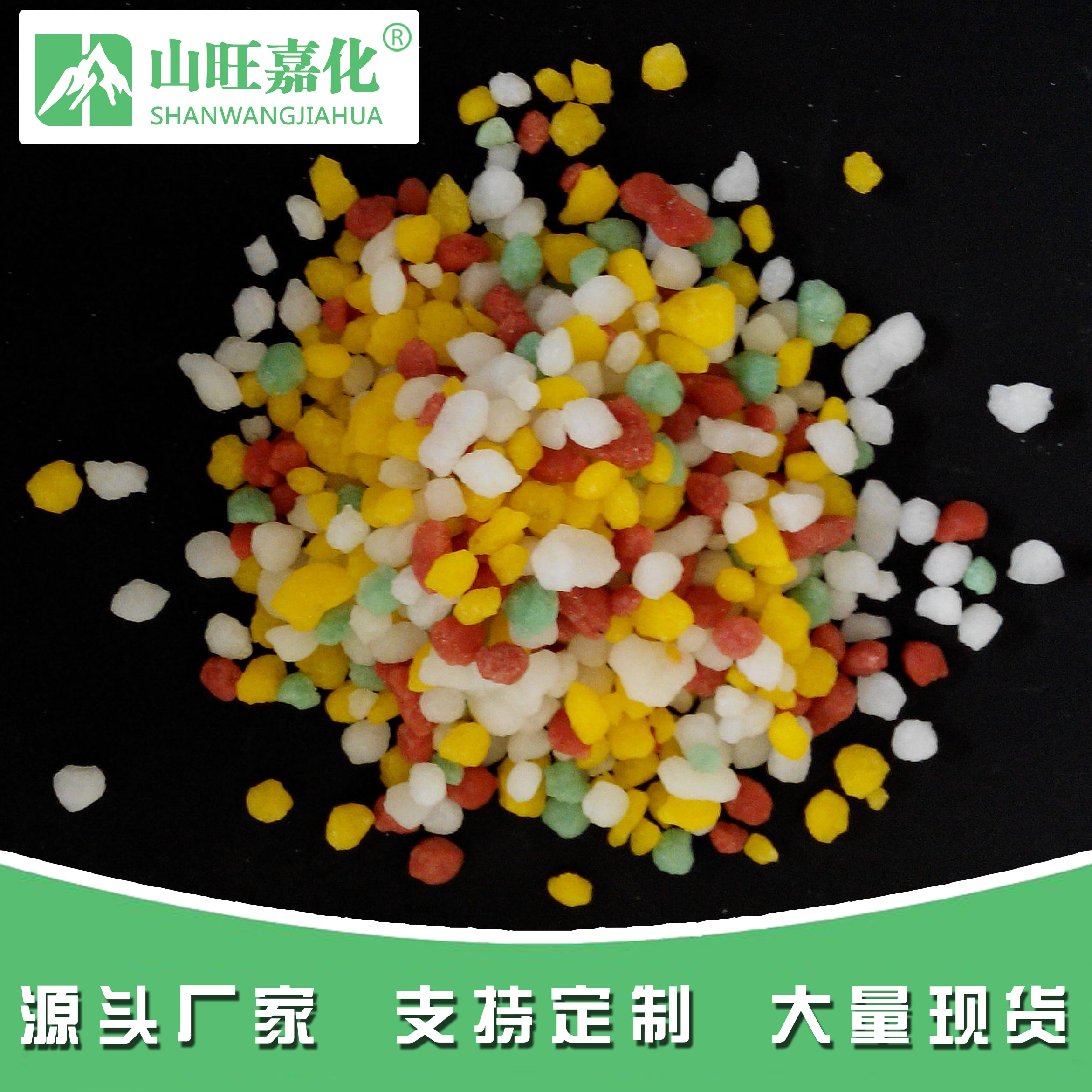 彩色顆粒硫酸鎂