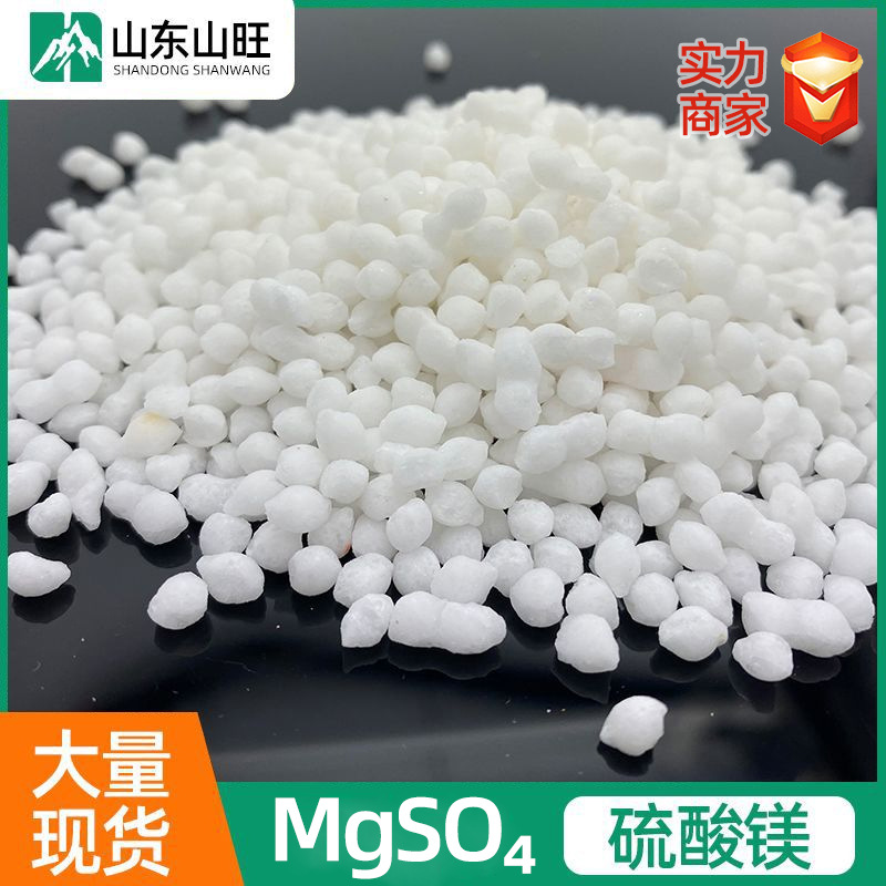 中量元素白色顆粒水溶肥